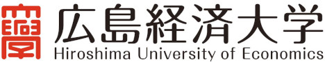 広島経済大学